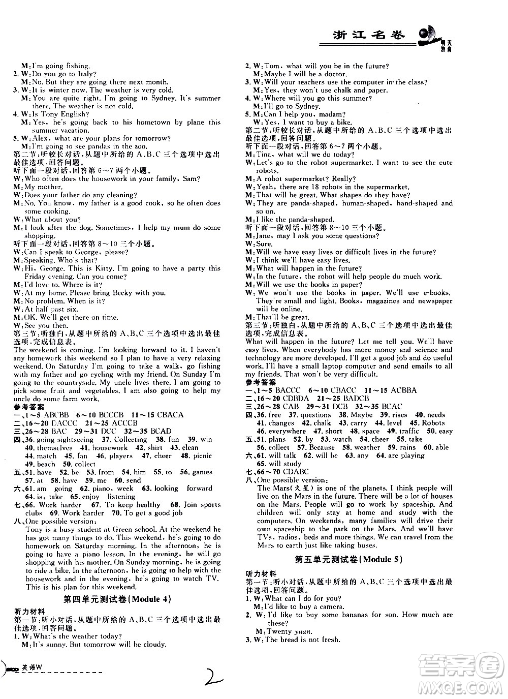 浙江科學(xué)技術(shù)出版社2021浙江名卷英語(yǔ)七年級(jí)下冊(cè)W外研版答案