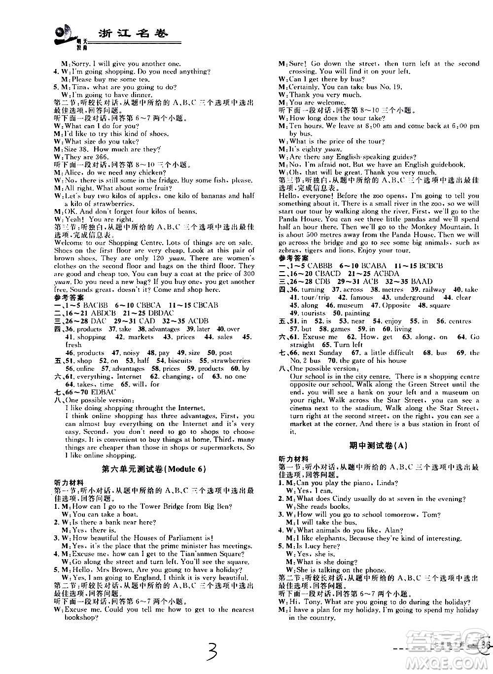 浙江科學(xué)技術(shù)出版社2021浙江名卷英語(yǔ)七年級(jí)下冊(cè)W外研版答案