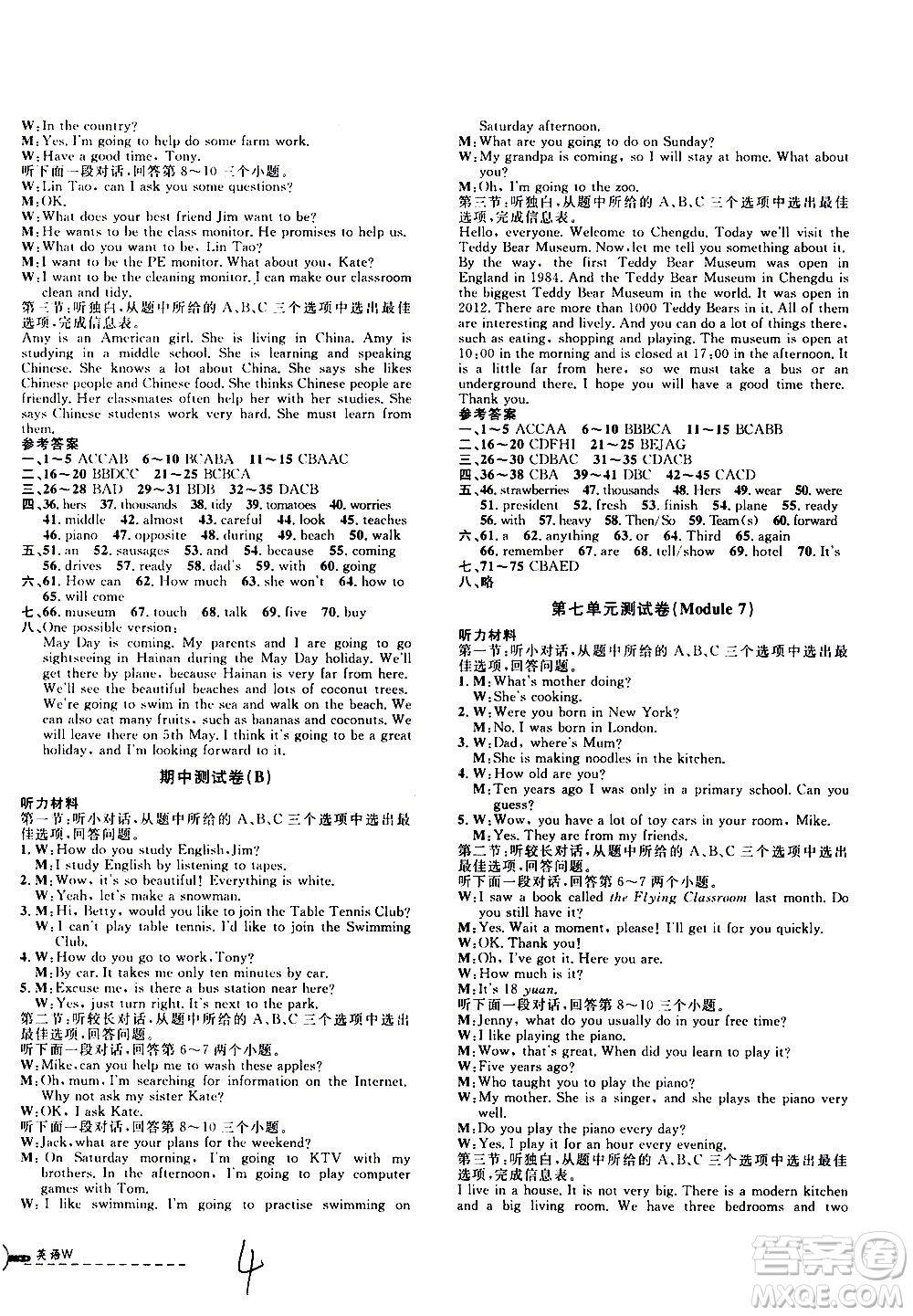 浙江科學(xué)技術(shù)出版社2021浙江名卷英語(yǔ)七年級(jí)下冊(cè)W外研版答案
