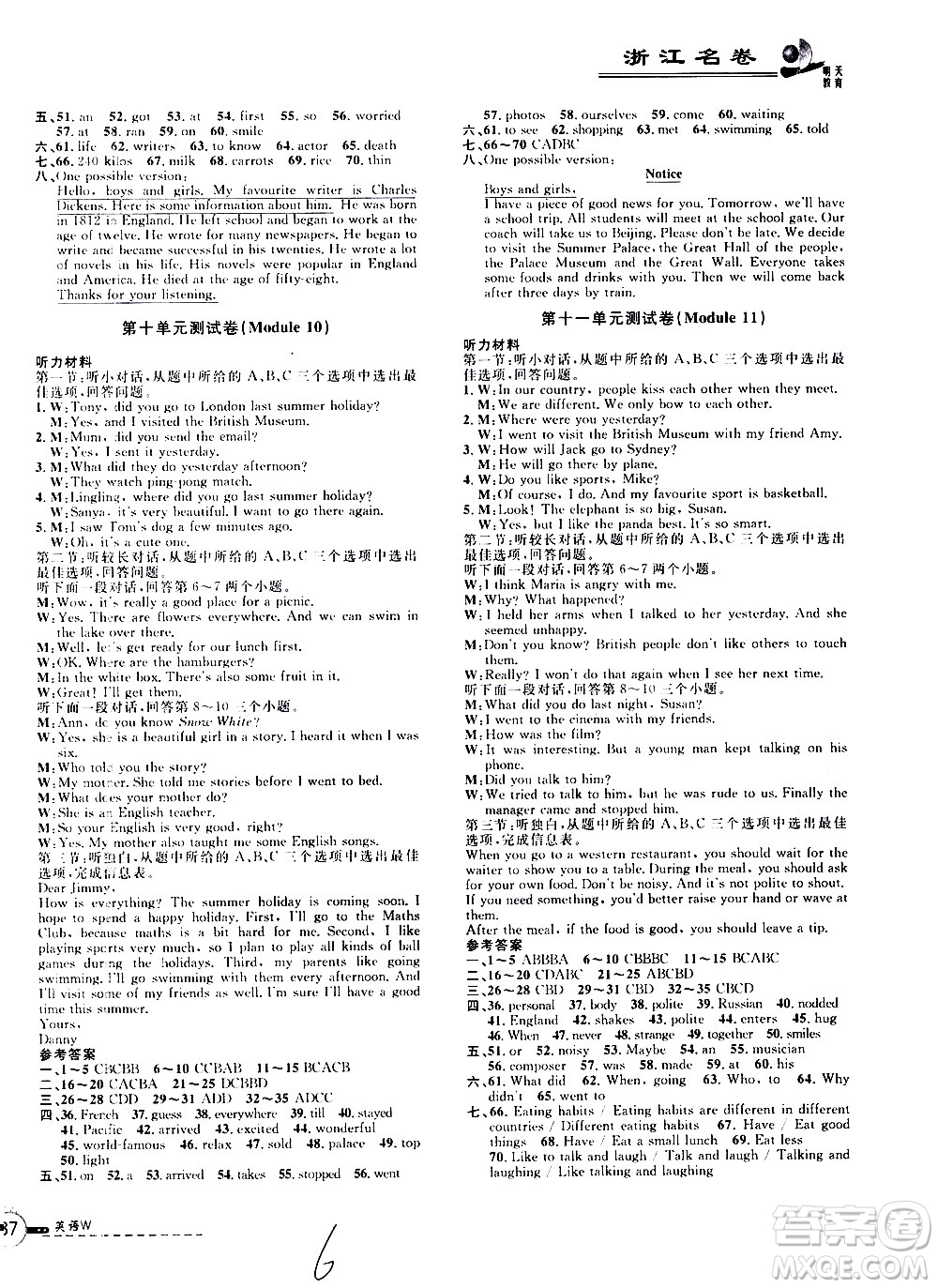 浙江科學(xué)技術(shù)出版社2021浙江名卷英語(yǔ)七年級(jí)下冊(cè)W外研版答案