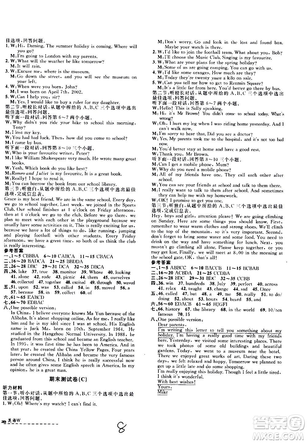 浙江科學(xué)技術(shù)出版社2021浙江名卷英語(yǔ)七年級(jí)下冊(cè)W外研版答案