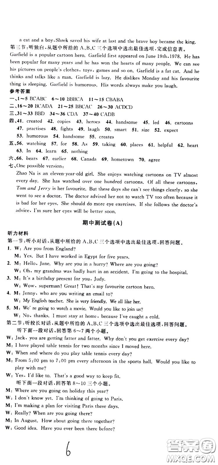 浙江科學(xué)技術(shù)出版社2021浙江名卷英語(yǔ)八年級(jí)下冊(cè)W外研版答案