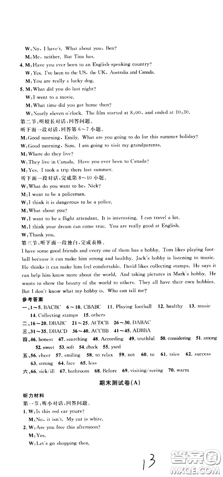 浙江大學(xué)出版社2021浙江名卷英語(yǔ)八年級(jí)下冊(cè)R人教版答案