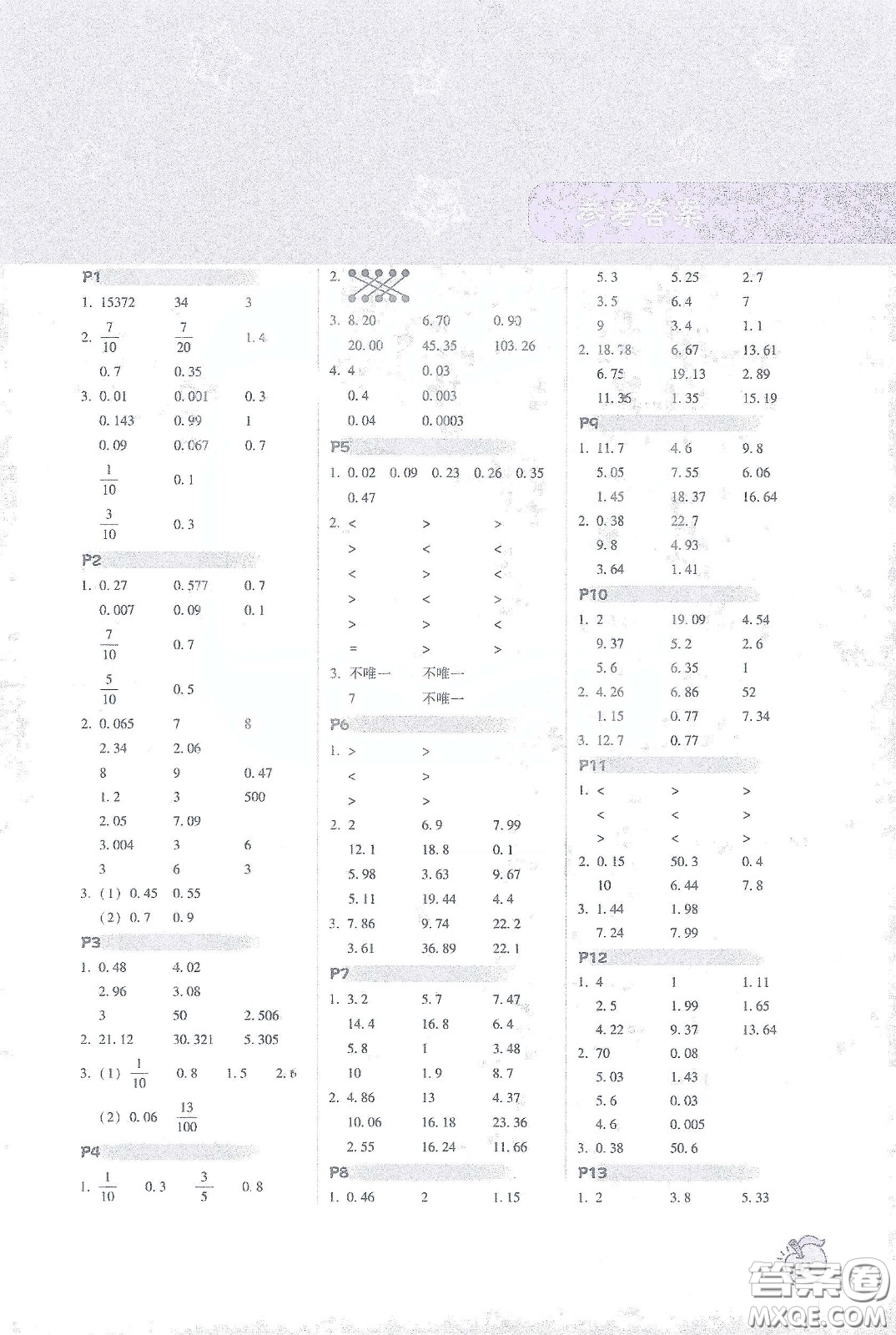遼寧教育出版社2021尖子生計算作業(yè)本四年級下冊北師大版答案