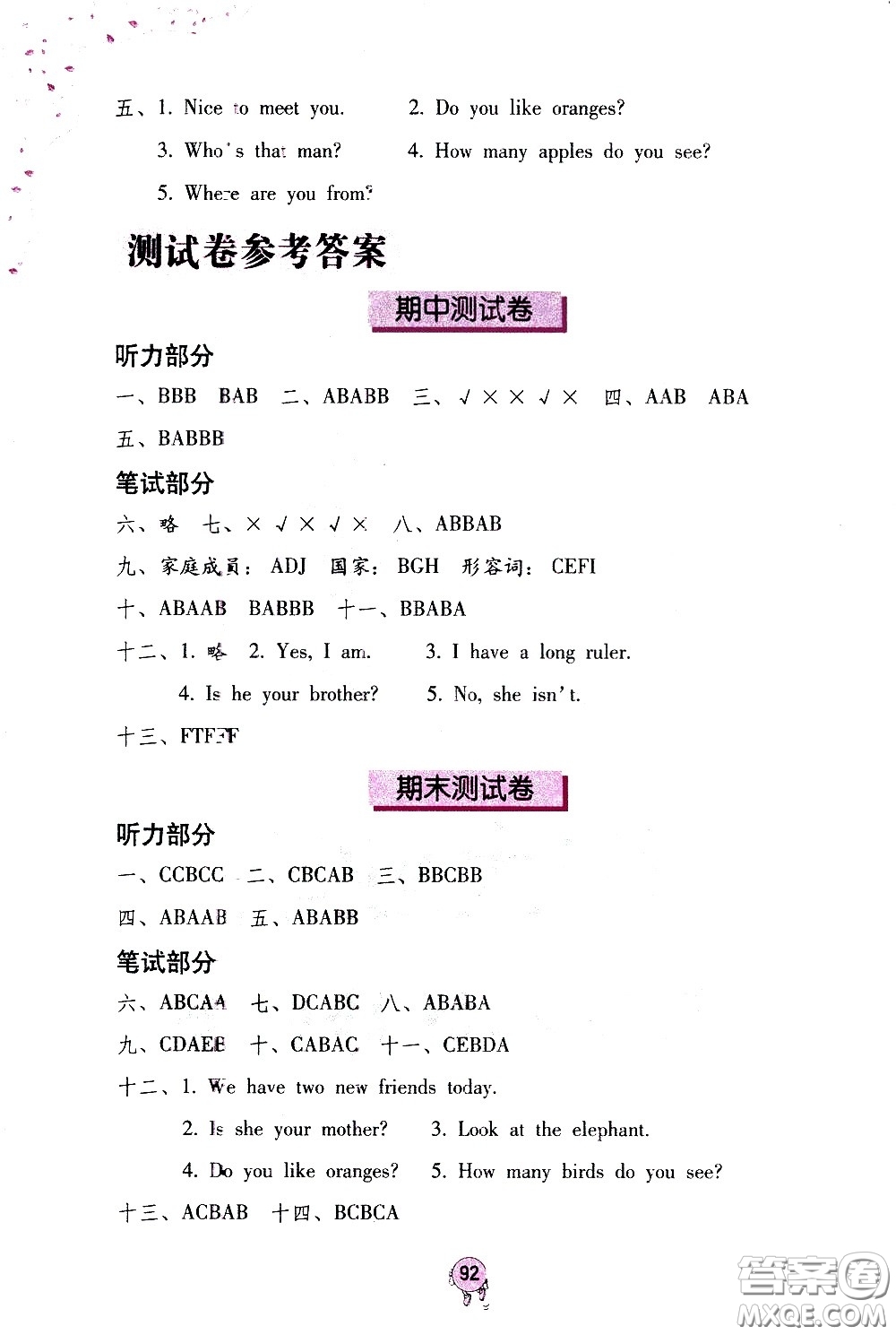 海燕出版社2021英語學(xué)習(xí)與鞏固三年級(jí)下冊(cè)人教版答案