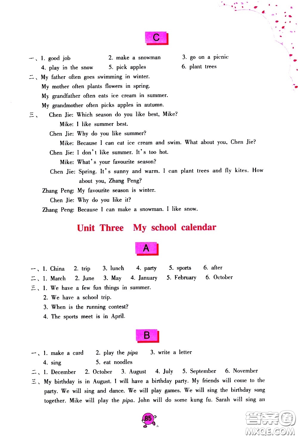 海燕出版社2021英語(yǔ)學(xué)習(xí)與鞏固五年級(jí)下冊(cè)人教版答案