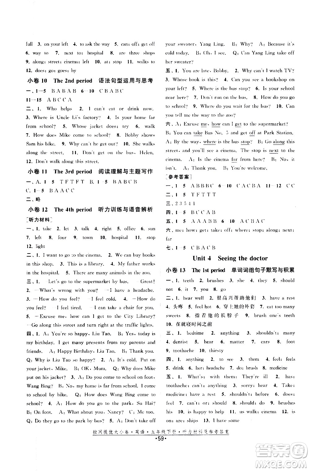 福建人民出版社2021拉網(wǎng)提優(yōu)大小卷英語(yǔ)五年級(jí)下冊(cè)YL譯林版答案