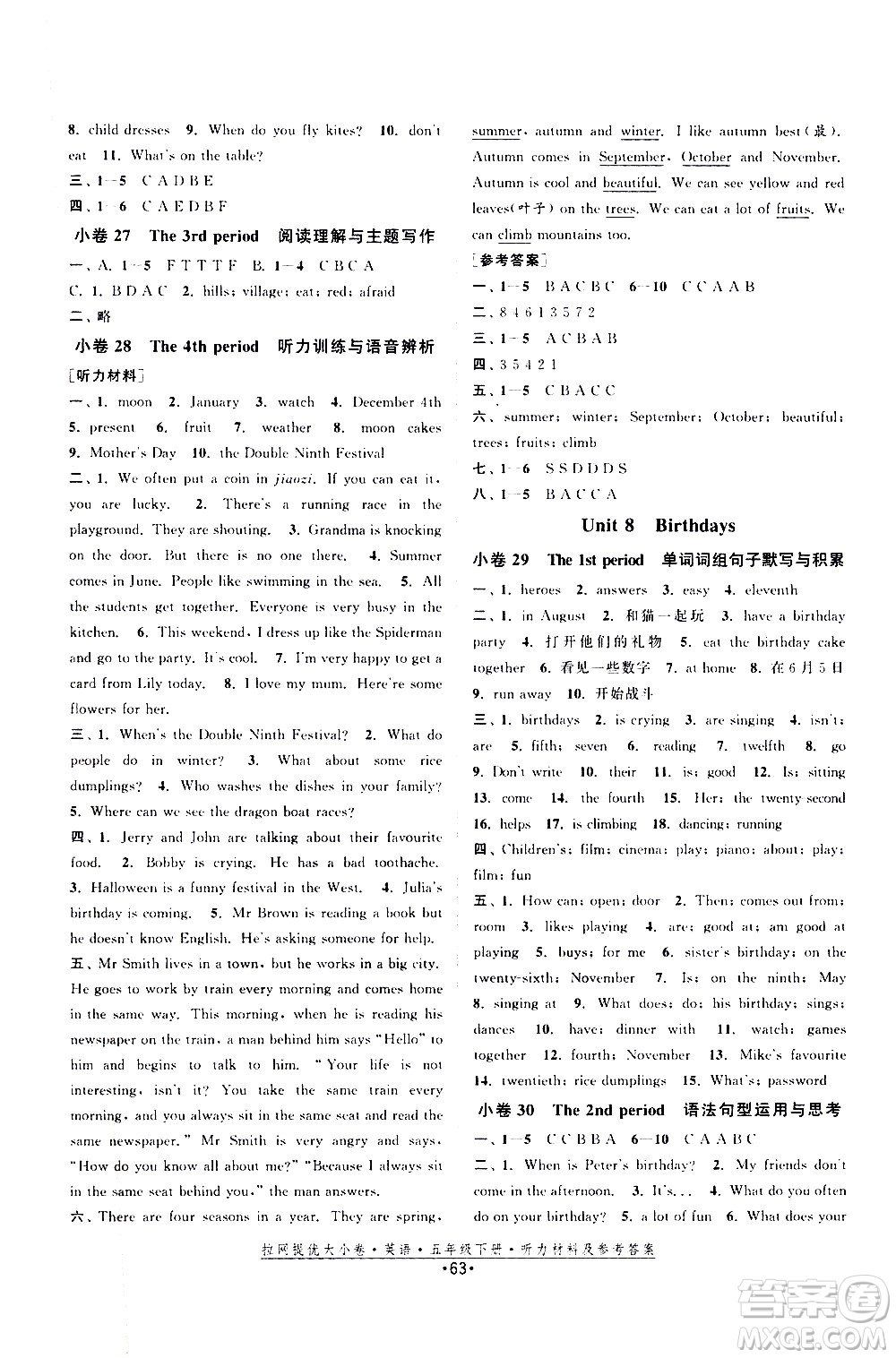 福建人民出版社2021拉網(wǎng)提優(yōu)大小卷英語(yǔ)五年級(jí)下冊(cè)YL譯林版答案