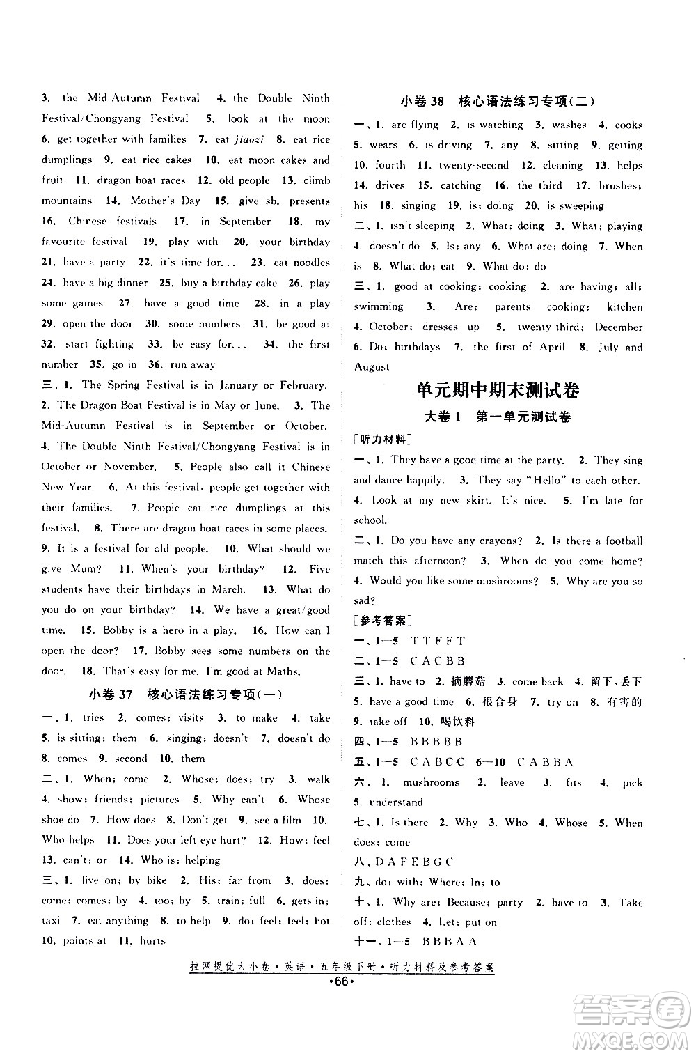 福建人民出版社2021拉網(wǎng)提優(yōu)大小卷英語(yǔ)五年級(jí)下冊(cè)YL譯林版答案