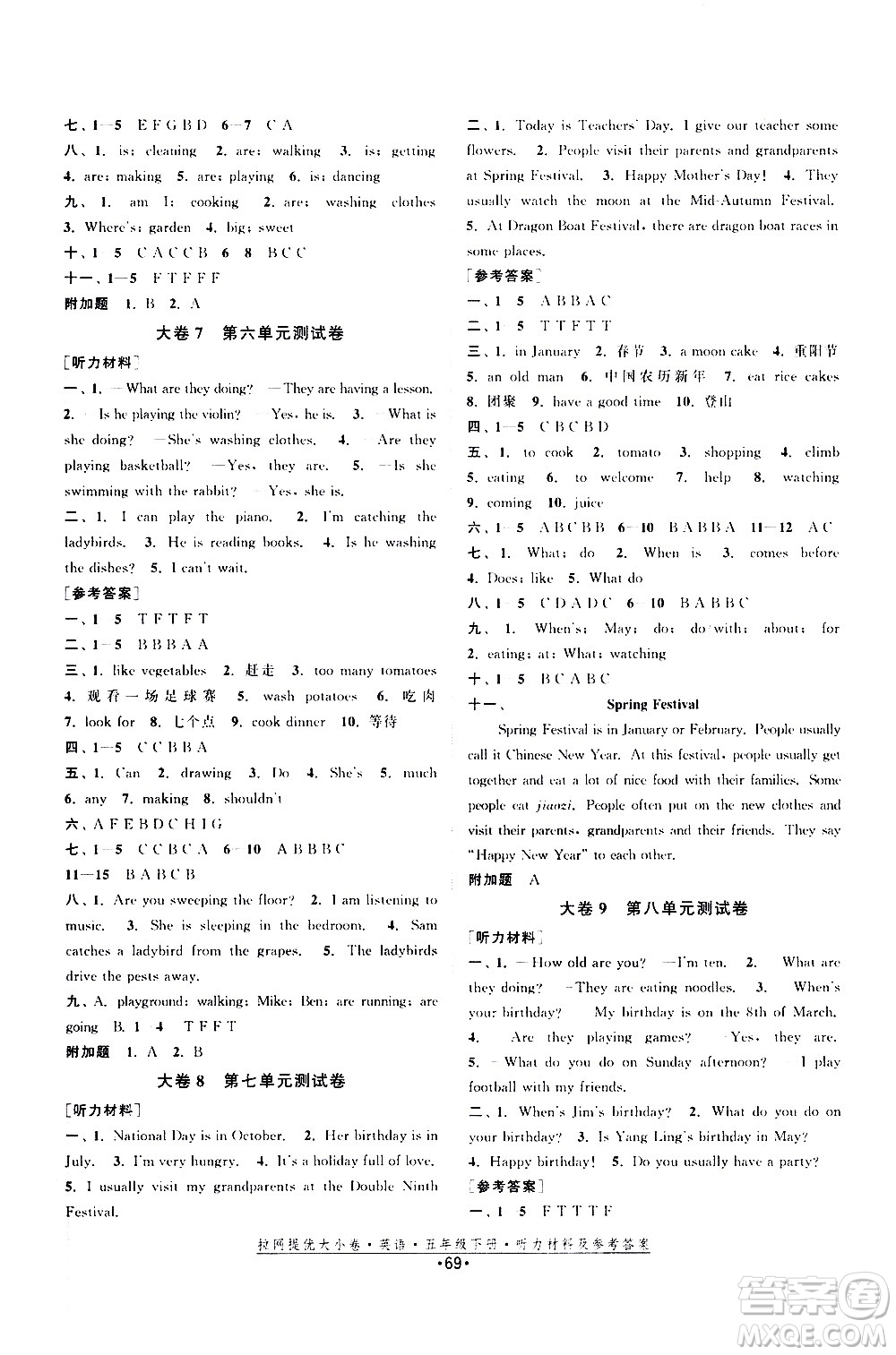福建人民出版社2021拉網(wǎng)提優(yōu)大小卷英語(yǔ)五年級(jí)下冊(cè)YL譯林版答案