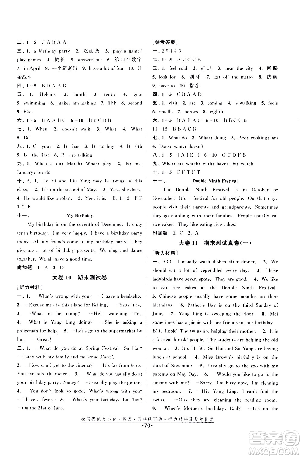 福建人民出版社2021拉網(wǎng)提優(yōu)大小卷英語(yǔ)五年級(jí)下冊(cè)YL譯林版答案