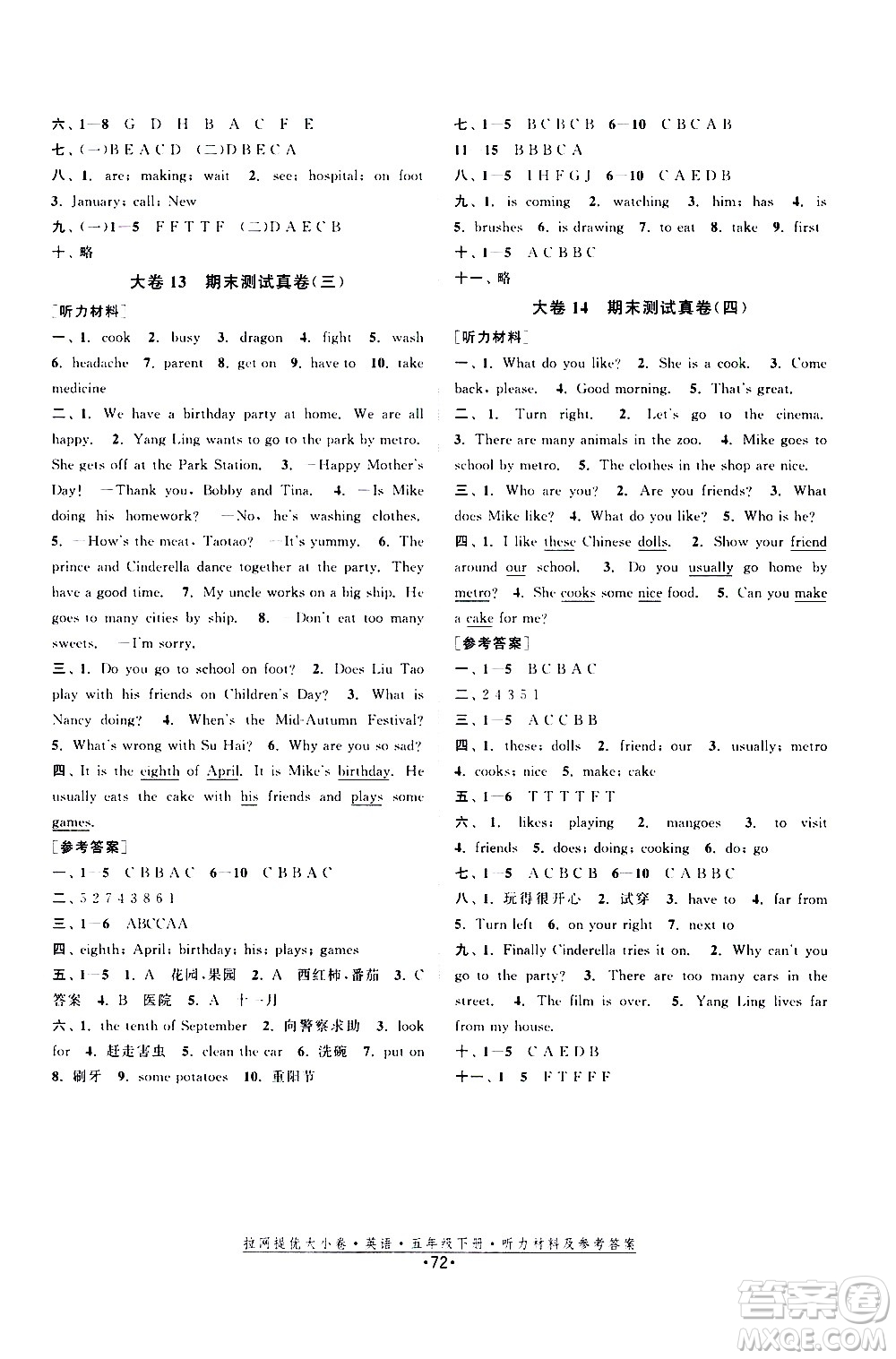 福建人民出版社2021拉網(wǎng)提優(yōu)大小卷英語(yǔ)五年級(jí)下冊(cè)YL譯林版答案