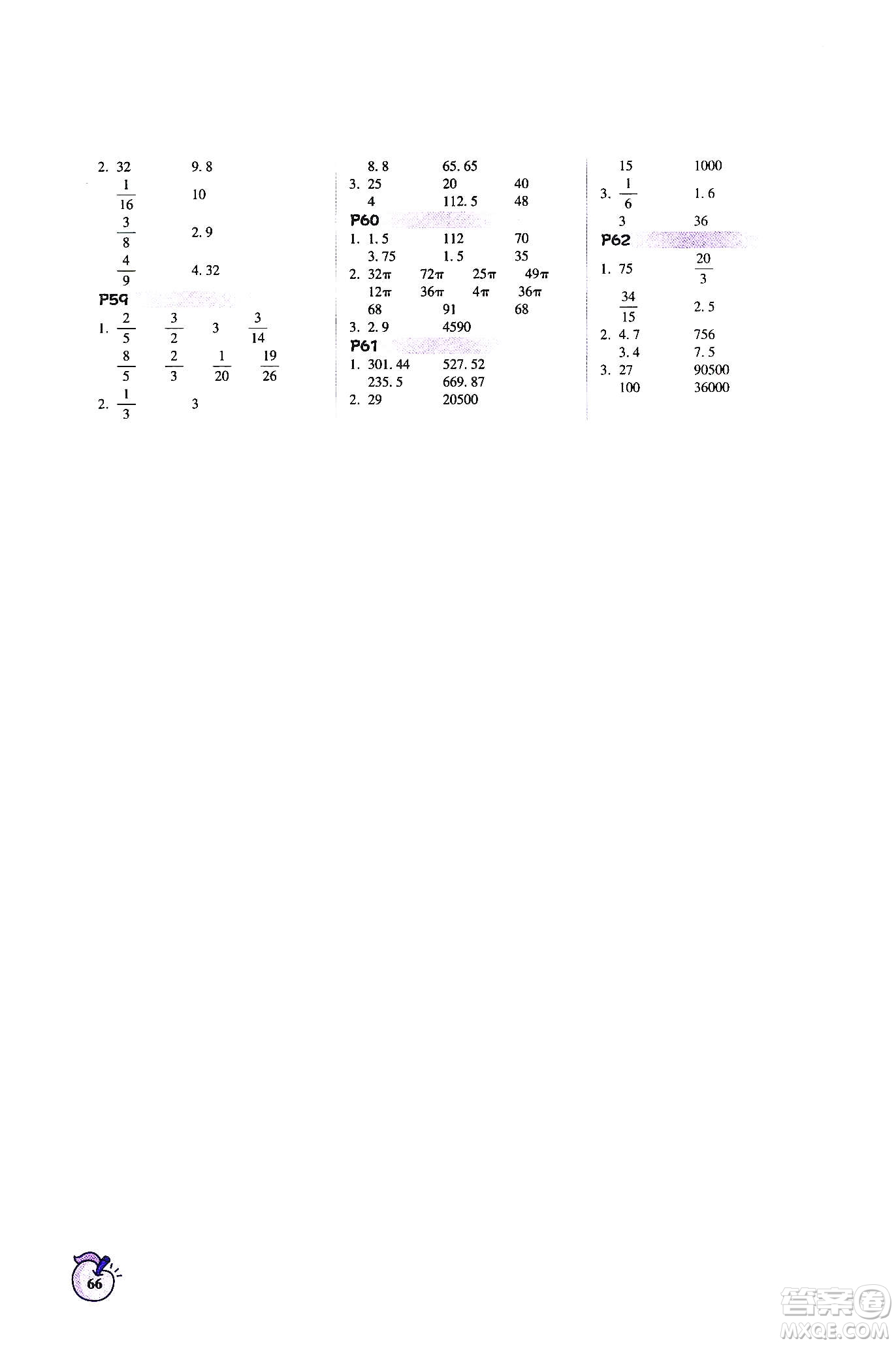 遼寧教育出版社2021年尖子生計(jì)算作業(yè)本六年級人教版下冊答案