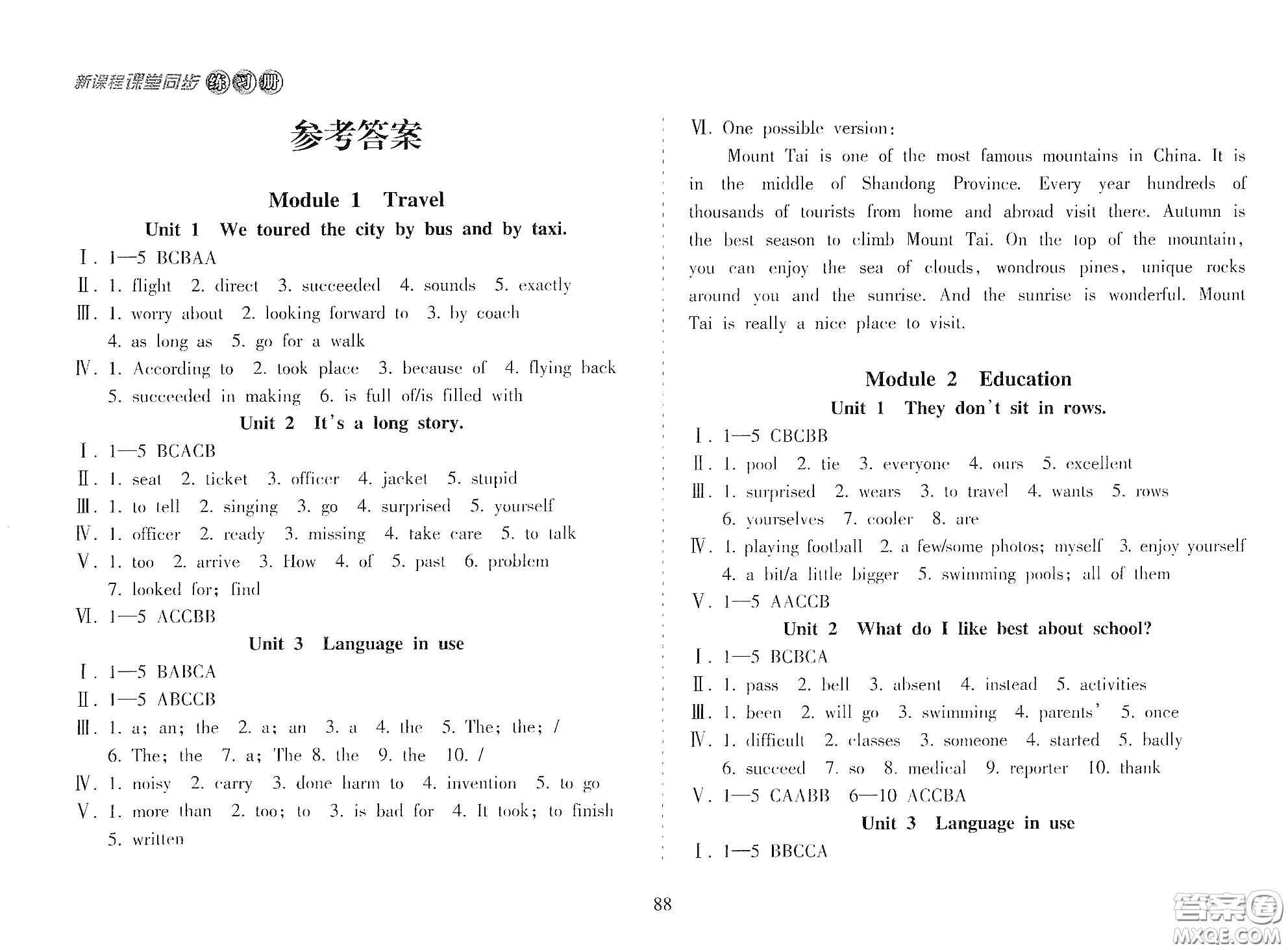 海南出版社2021新課程課堂同步練習冊九年級英語下冊人教版答案