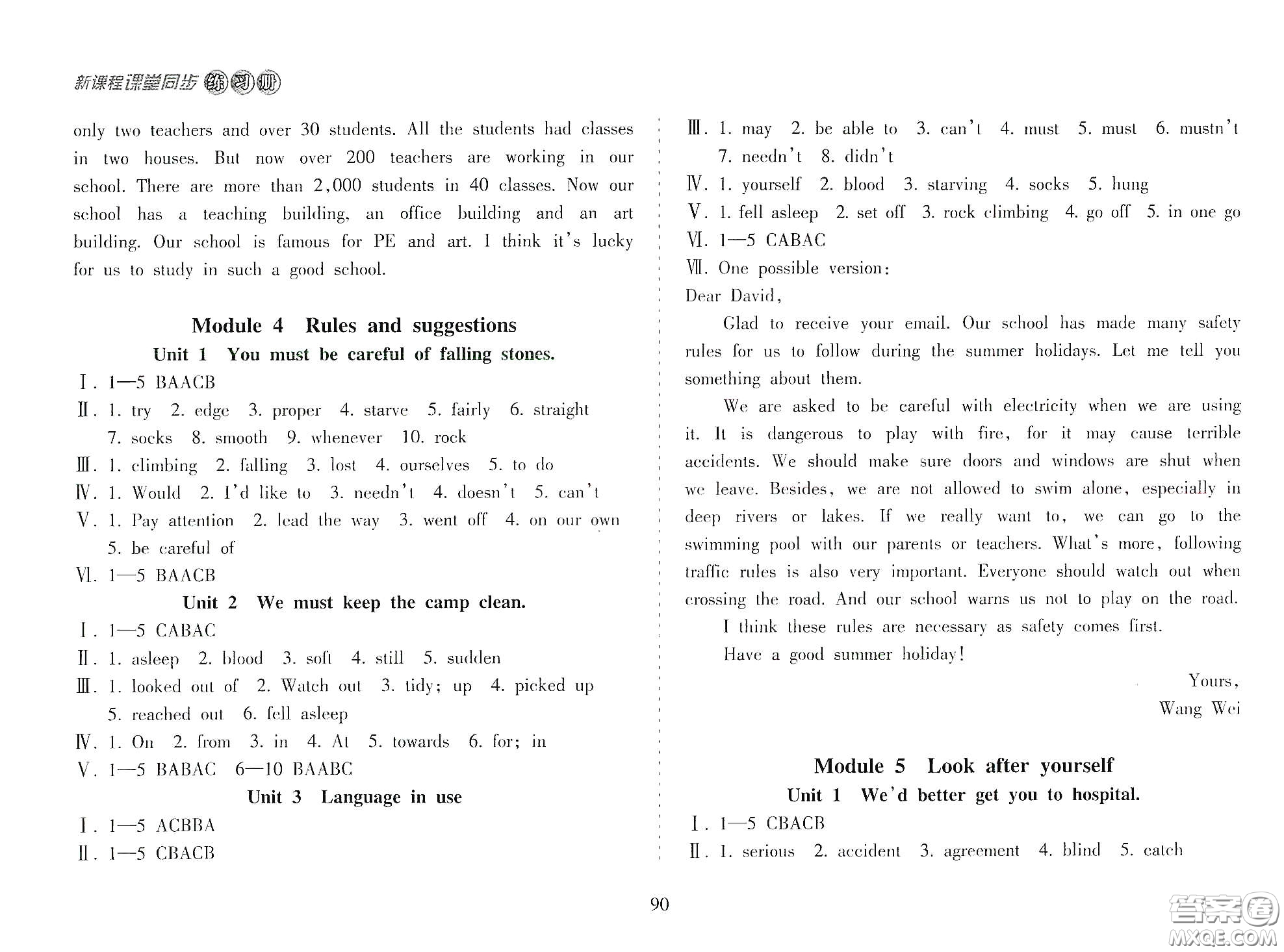 海南出版社2021新課程課堂同步練習冊九年級英語下冊人教版答案