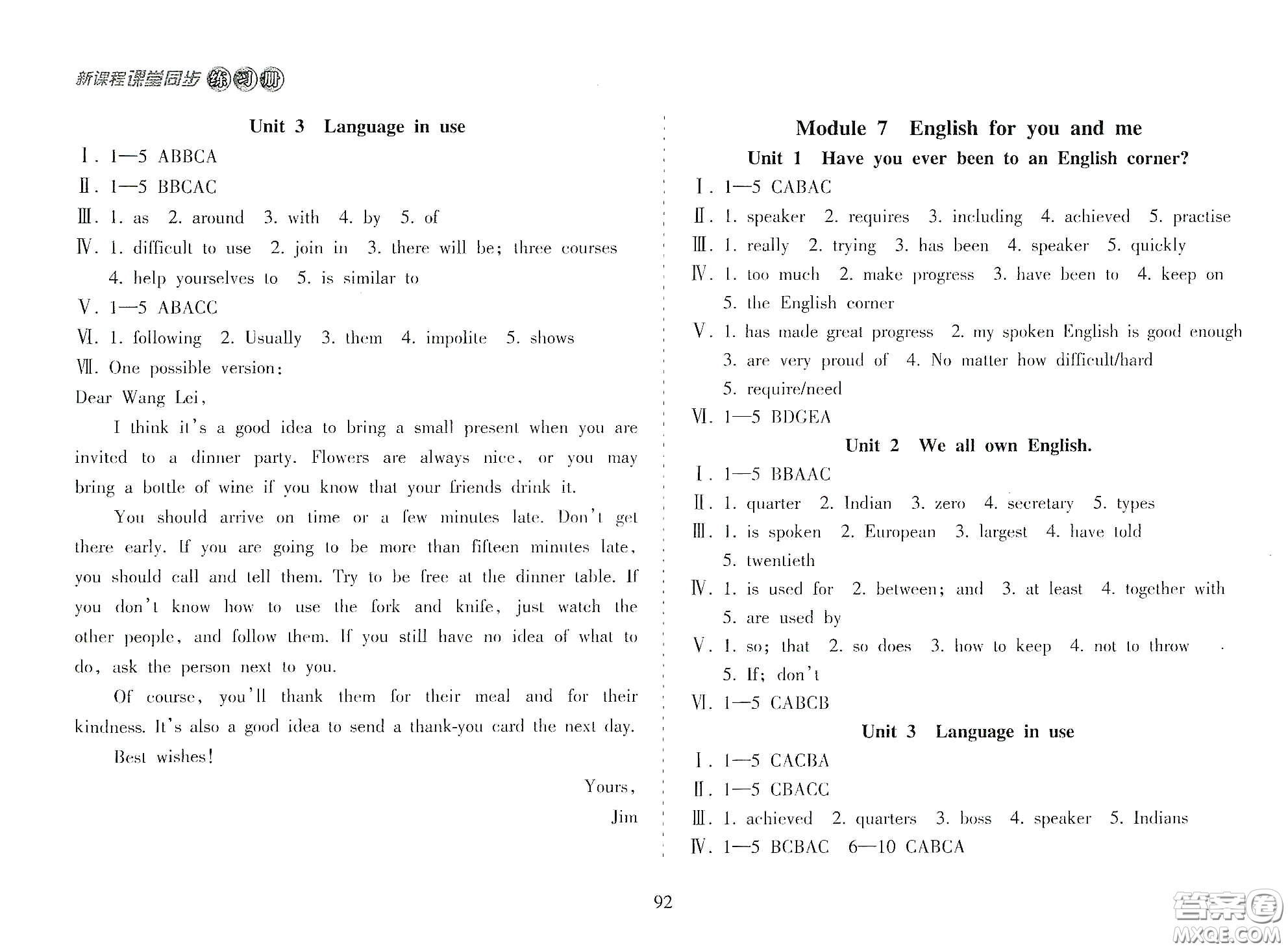 海南出版社2021新課程課堂同步練習冊九年級英語下冊人教版答案