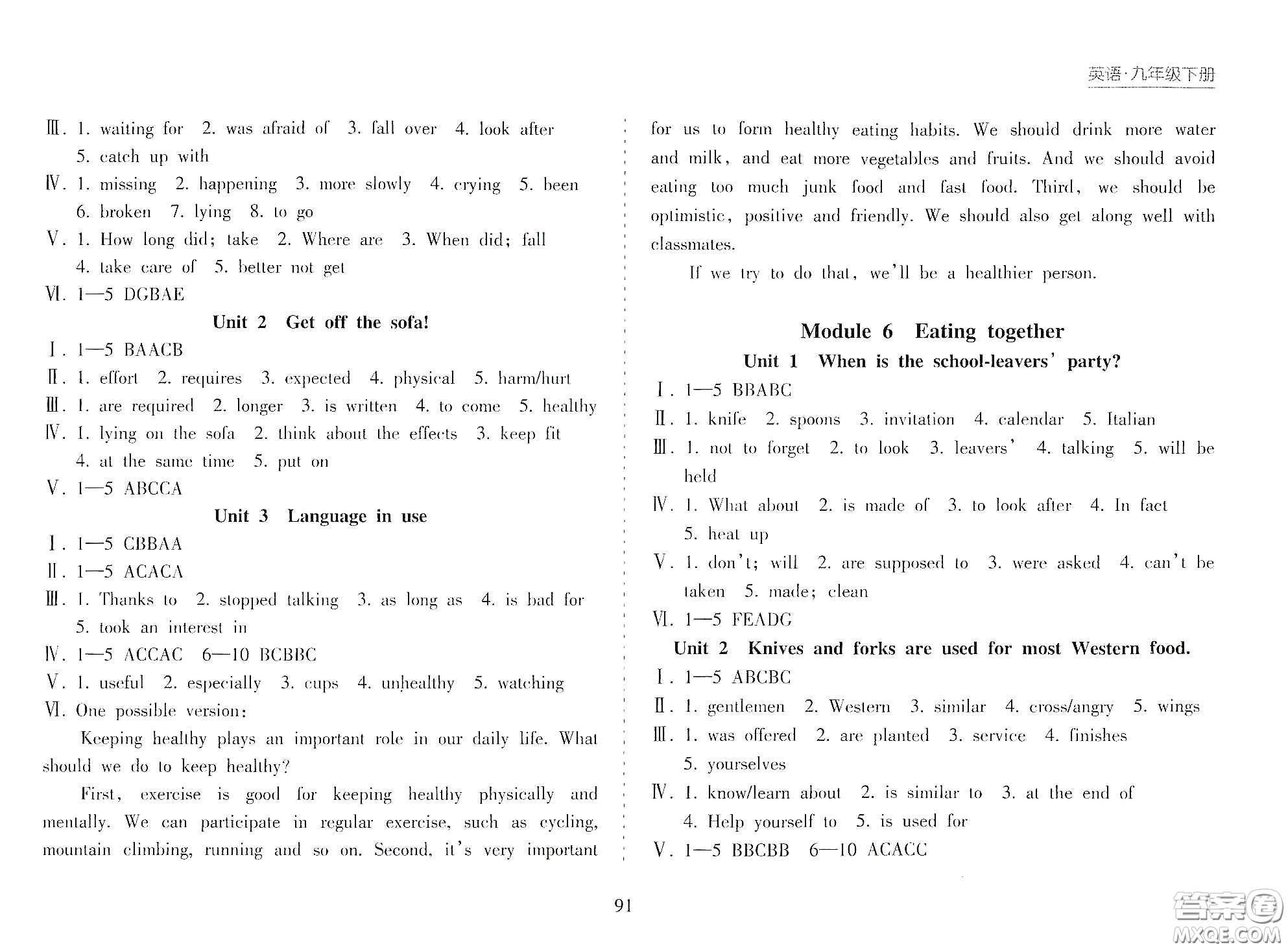 海南出版社2021新課程課堂同步練習冊九年級英語下冊人教版答案
