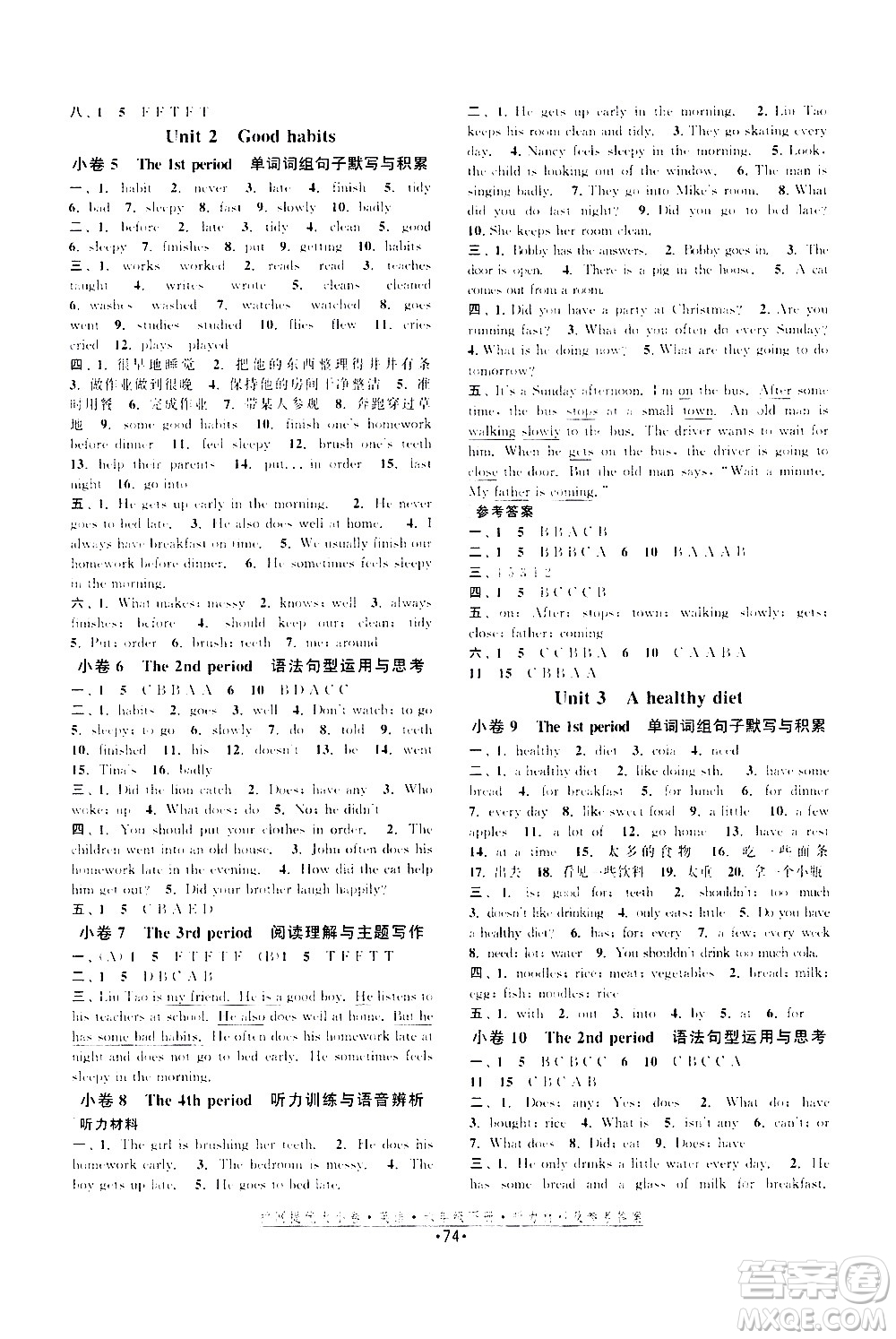 福建人民出版社2021拉網(wǎng)提優(yōu)大小卷英語(yǔ)六年級(jí)下冊(cè)YL譯林版答案