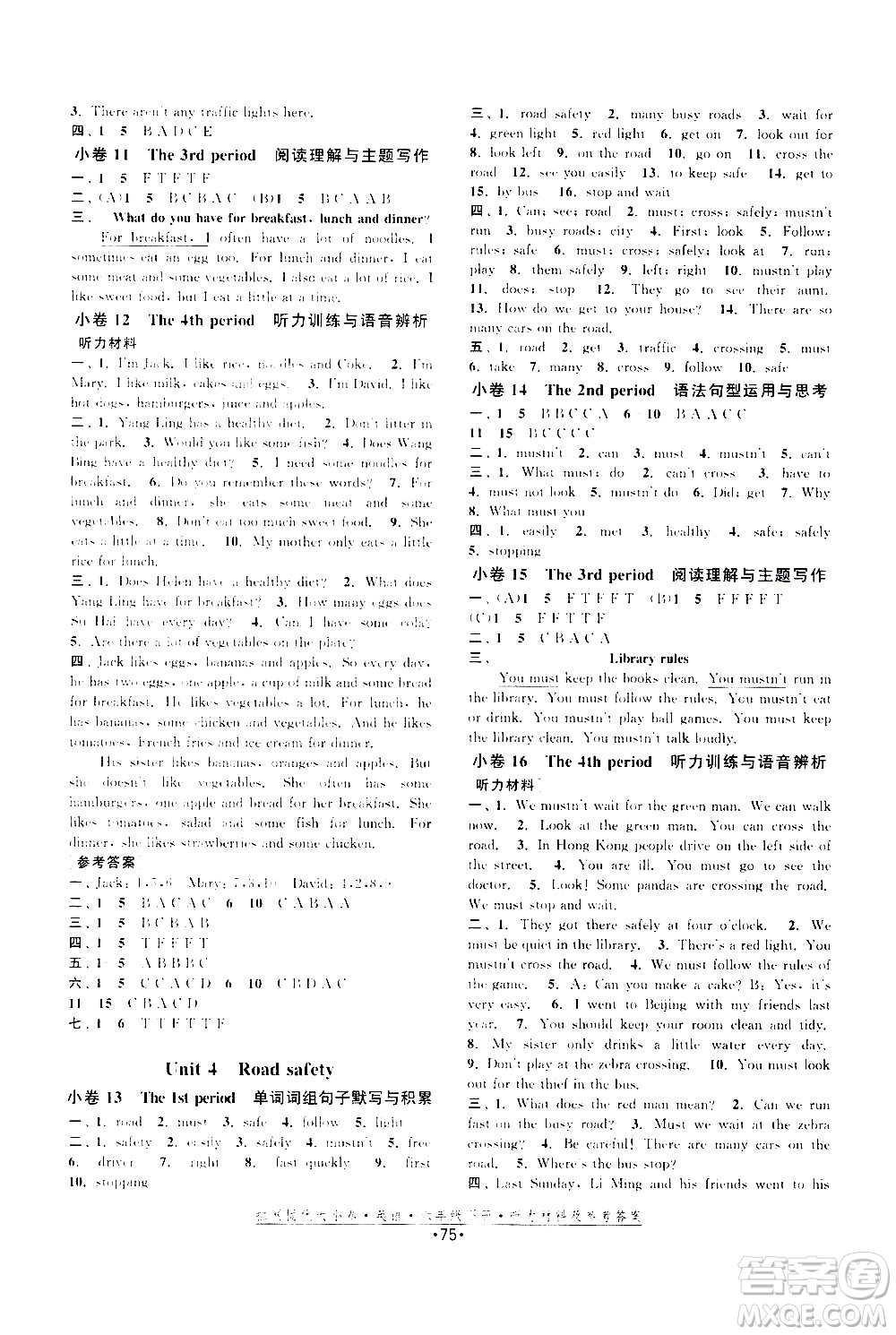 福建人民出版社2021拉網(wǎng)提優(yōu)大小卷英語(yǔ)六年級(jí)下冊(cè)YL譯林版答案