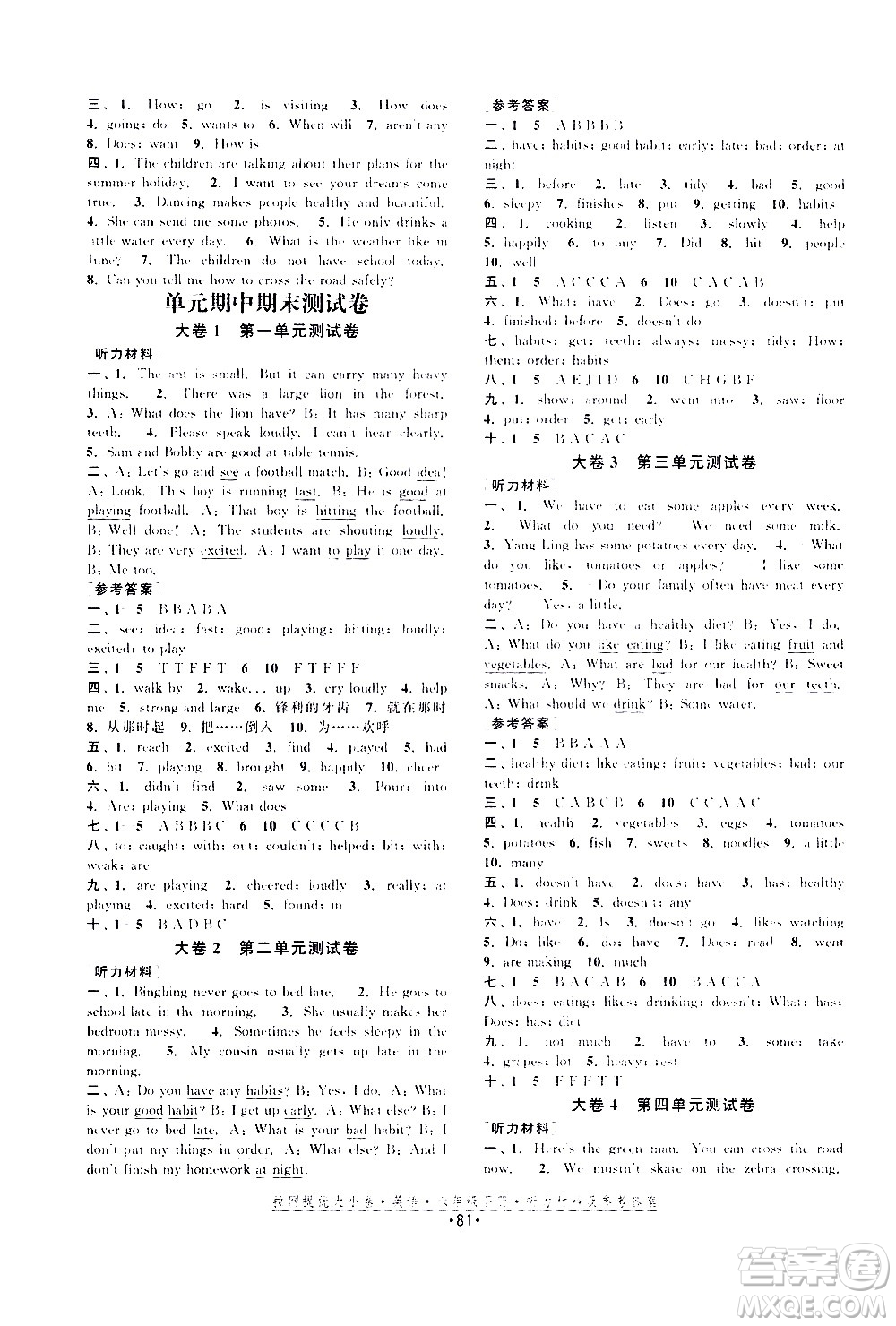 福建人民出版社2021拉網(wǎng)提優(yōu)大小卷英語(yǔ)六年級(jí)下冊(cè)YL譯林版答案