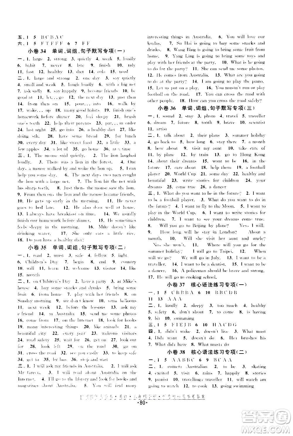 福建人民出版社2021拉網(wǎng)提優(yōu)大小卷英語(yǔ)六年級(jí)下冊(cè)YL譯林版答案