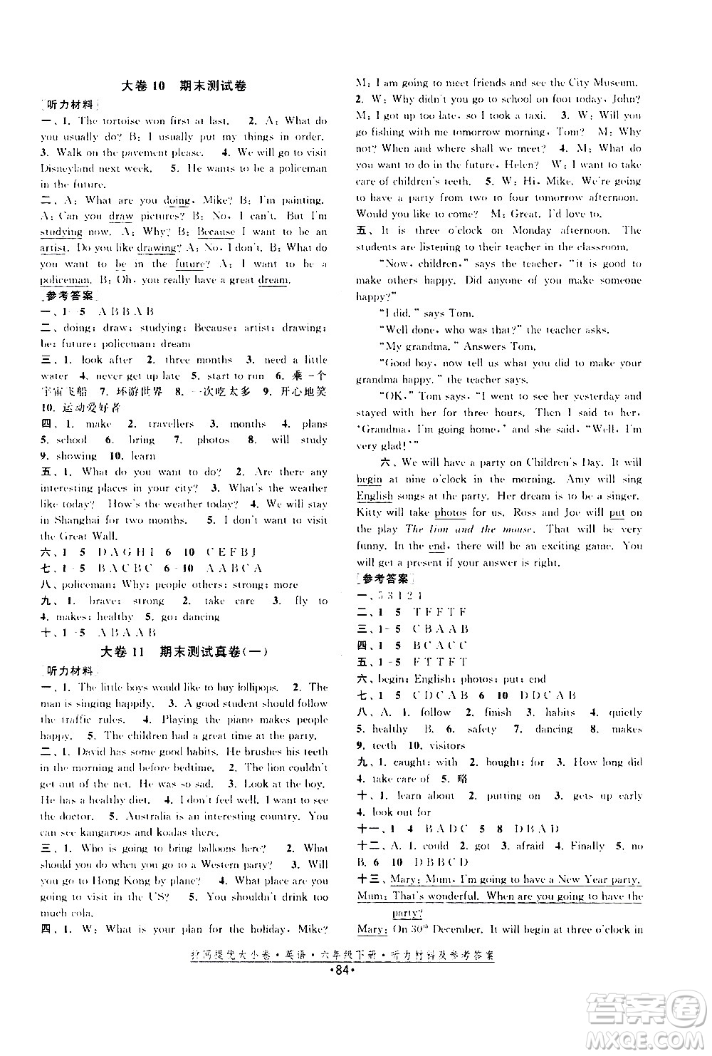 福建人民出版社2021拉網(wǎng)提優(yōu)大小卷英語(yǔ)六年級(jí)下冊(cè)YL譯林版答案
