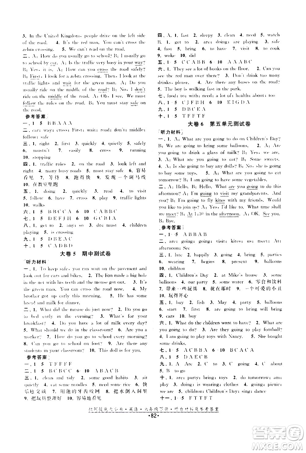 福建人民出版社2021拉網(wǎng)提優(yōu)大小卷英語(yǔ)六年級(jí)下冊(cè)YL譯林版答案