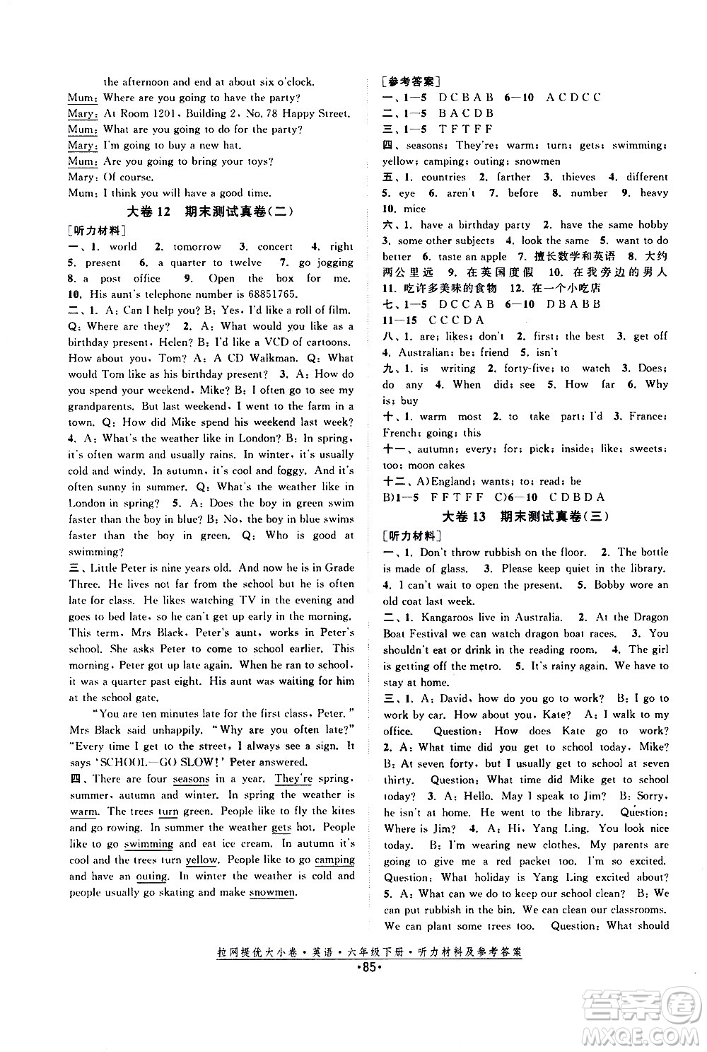 福建人民出版社2021拉網(wǎng)提優(yōu)大小卷英語(yǔ)六年級(jí)下冊(cè)YL譯林版答案