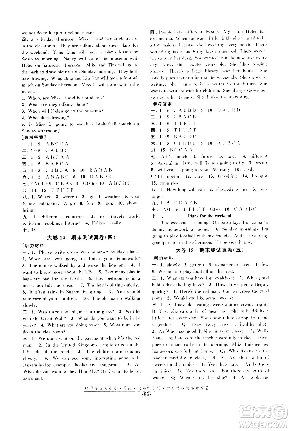 福建人民出版社2021拉網(wǎng)提優(yōu)大小卷英語(yǔ)六年級(jí)下冊(cè)YL譯林版答案