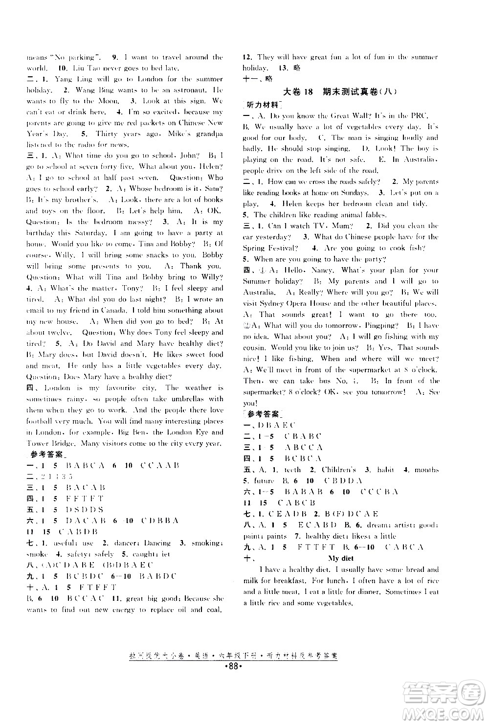 福建人民出版社2021拉網(wǎng)提優(yōu)大小卷英語(yǔ)六年級(jí)下冊(cè)YL譯林版答案