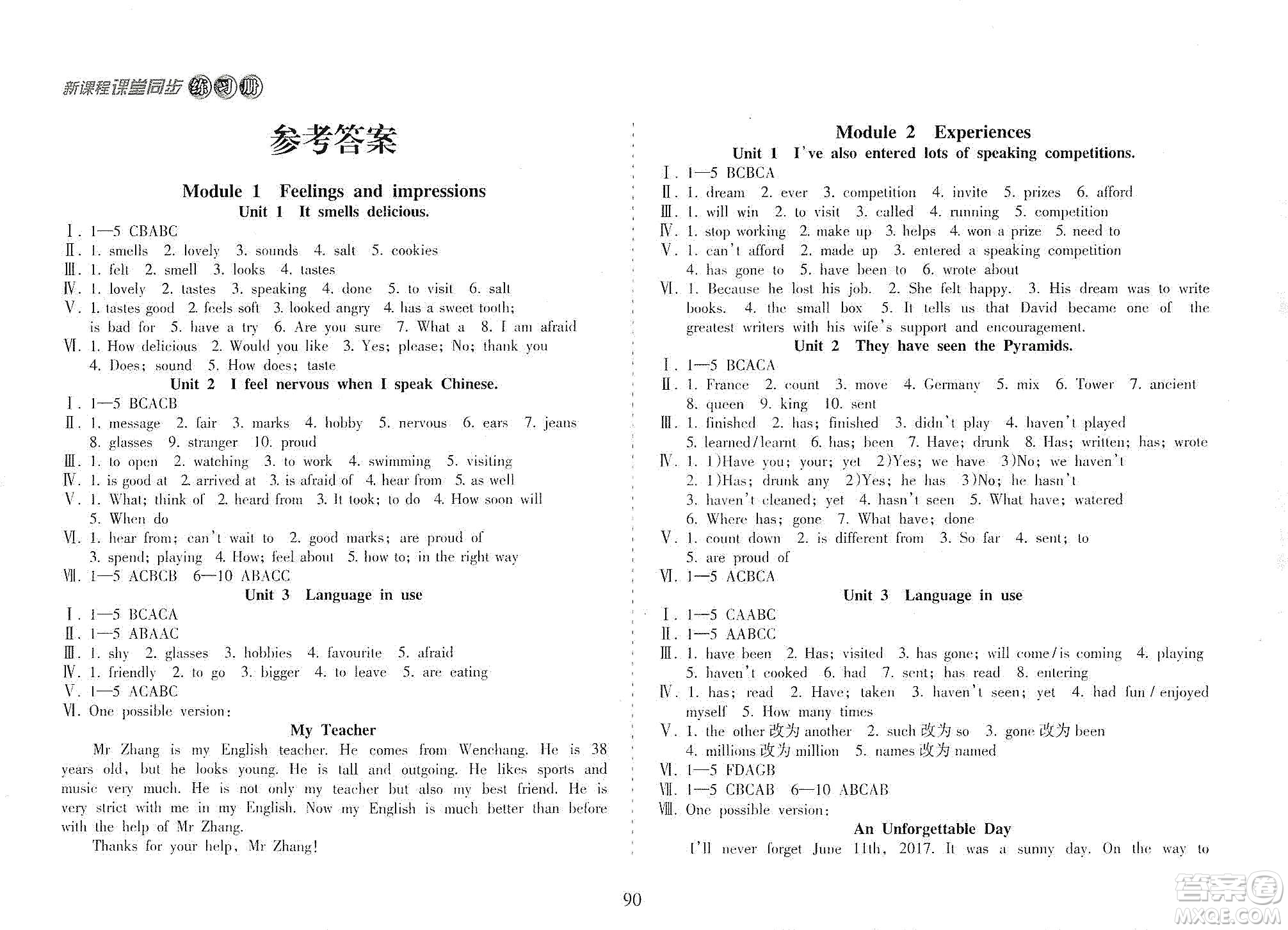 海南出版社2021新課程課堂同步練習(xí)冊(cè)八年級(jí)英語(yǔ)下冊(cè)人教版答案