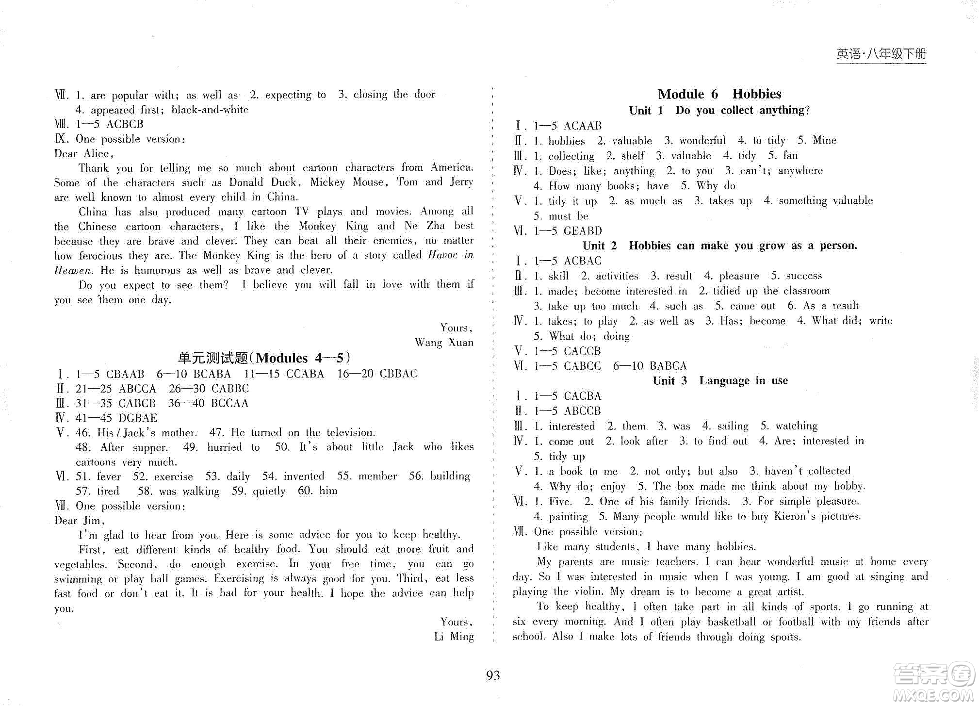 海南出版社2021新課程課堂同步練習(xí)冊(cè)八年級(jí)英語(yǔ)下冊(cè)人教版答案