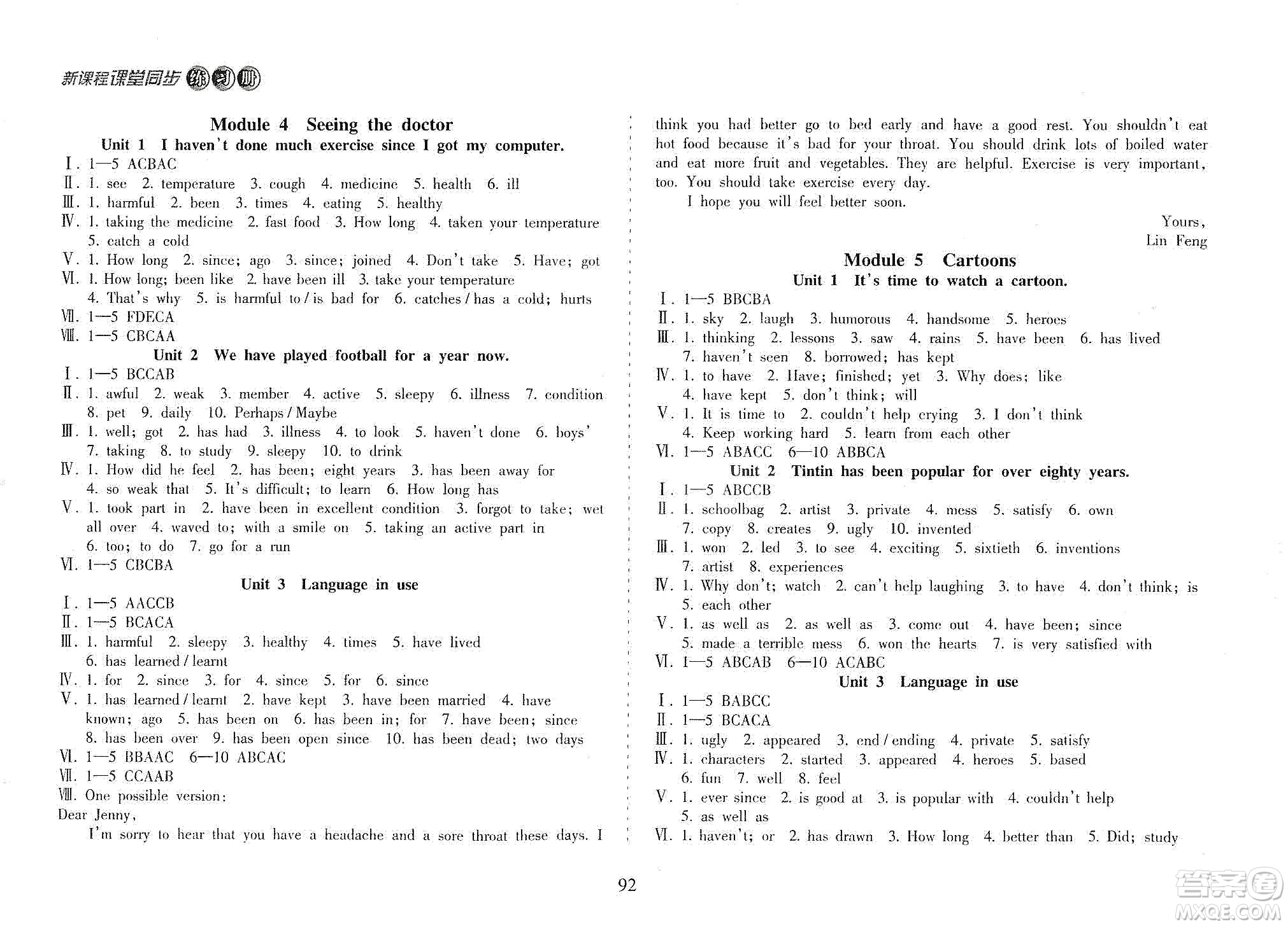海南出版社2021新課程課堂同步練習(xí)冊(cè)八年級(jí)英語(yǔ)下冊(cè)人教版答案