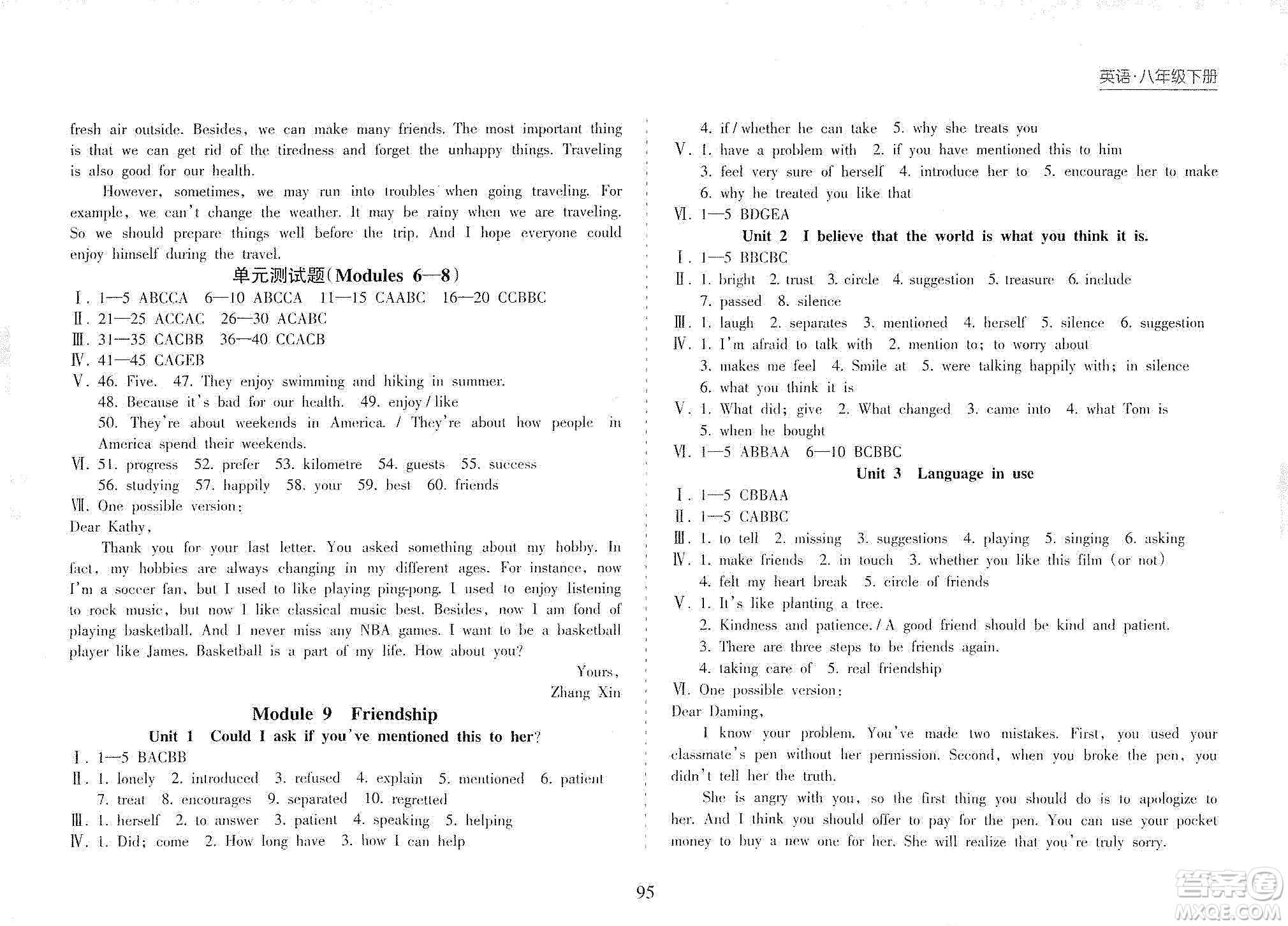 海南出版社2021新課程課堂同步練習(xí)冊(cè)八年級(jí)英語(yǔ)下冊(cè)人教版答案