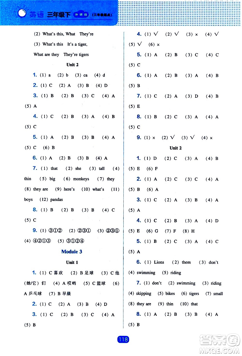 遼海出版社2021新編新課程能力培養(yǎng)英語三年級起點(diǎn)三年級下冊外研版答案