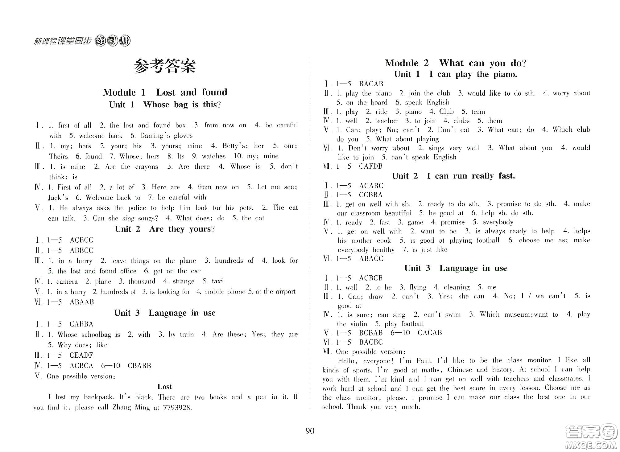 海南出版社2021新課程課堂同步練習(xí)冊七年級英語下冊人教版答案