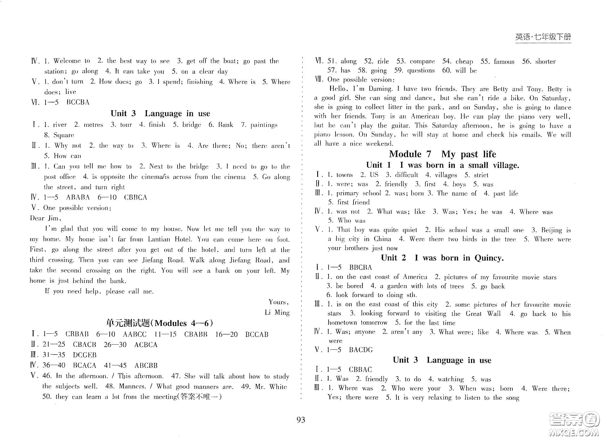 海南出版社2021新課程課堂同步練習(xí)冊七年級英語下冊人教版答案