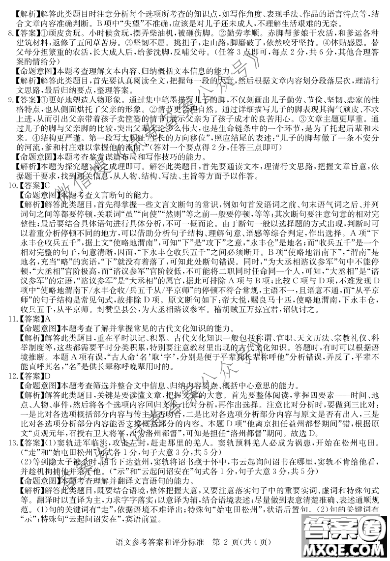 華大新高考聯(lián)盟2021屆高三3月教學質量測評語文試題及答案