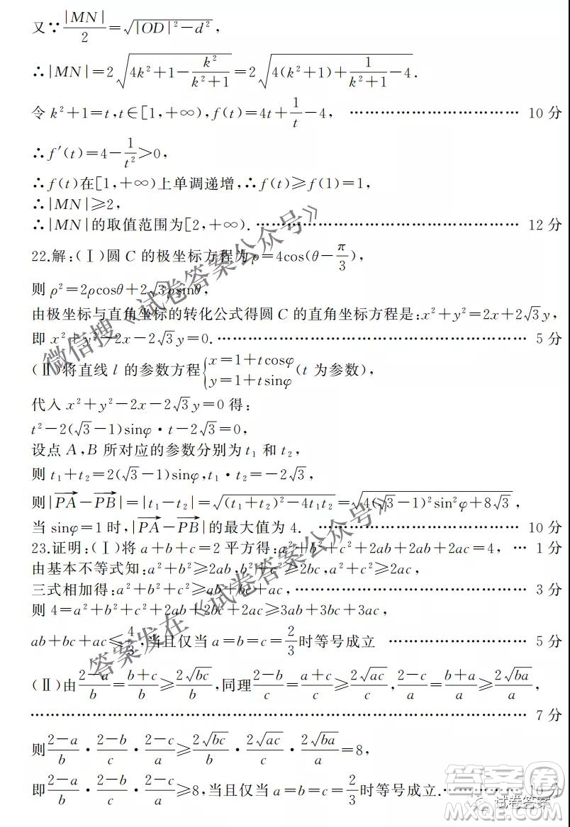2021年河南省六市高三第一次聯(lián)考文科數(shù)學試題及答案