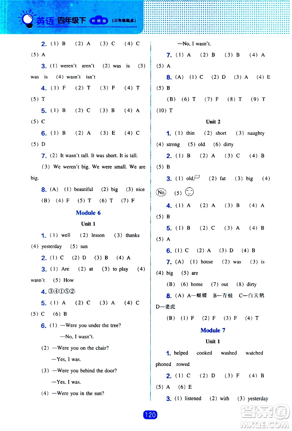 遼海出版社2021新編新課程能力培養(yǎng)英語三年級起點四年級下冊外研版答案
