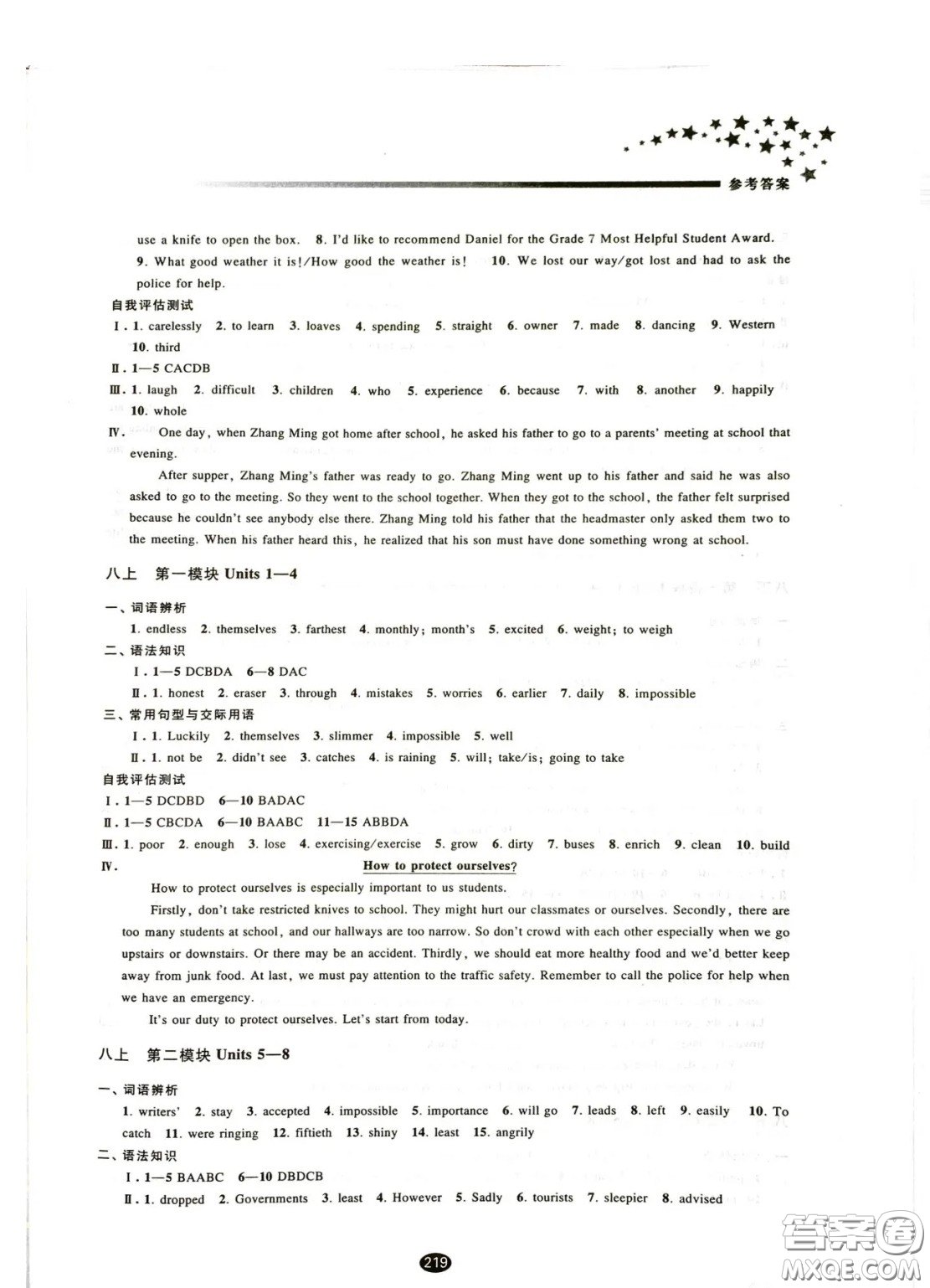 江蘇鳳凰教育出版社2021春初中畢業(yè)升學考試指導英語譯林版江蘇專用答案
