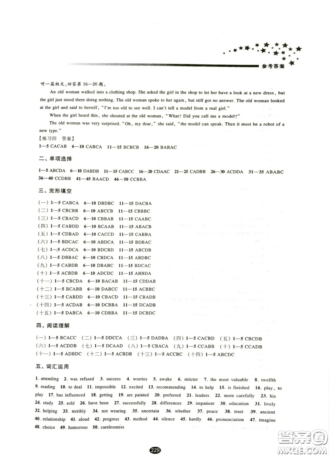 江蘇鳳凰教育出版社2021春初中畢業(yè)升學考試指導英語譯林版江蘇專用答案