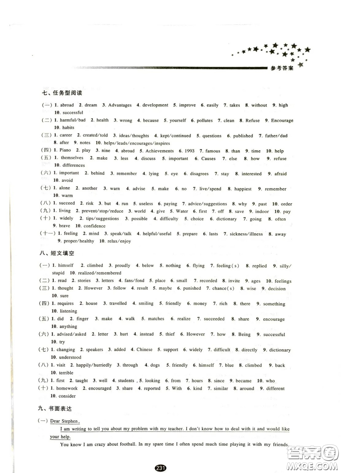 江蘇鳳凰教育出版社2021春初中畢業(yè)升學考試指導英語譯林版江蘇專用答案