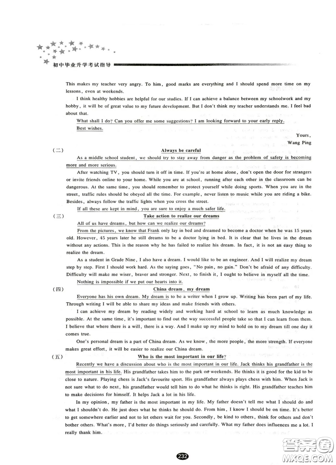 江蘇鳳凰教育出版社2021春初中畢業(yè)升學考試指導英語譯林版江蘇專用答案