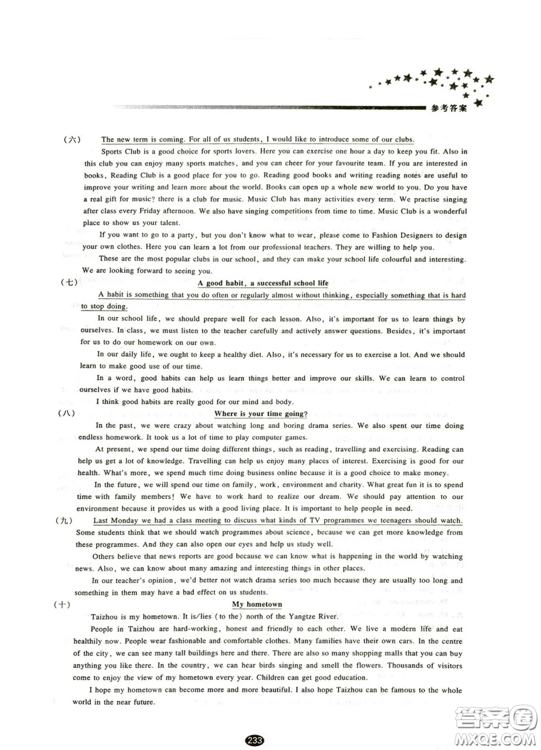 江蘇鳳凰教育出版社2021春初中畢業(yè)升學考試指導英語譯林版江蘇專用答案
