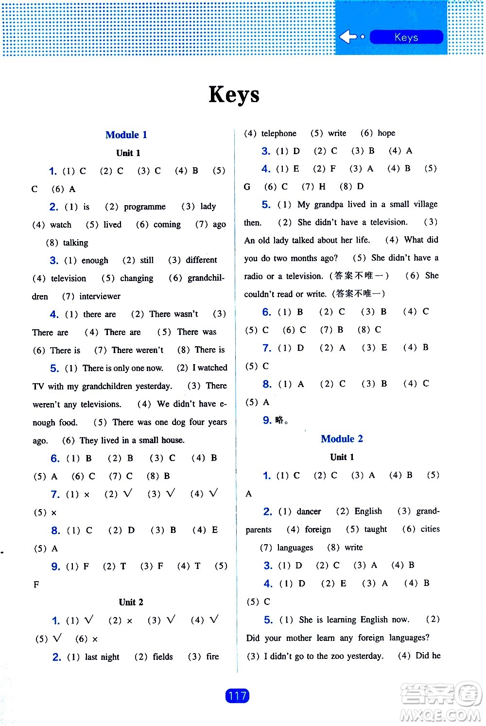 遼海出版社2021新編新課程能力培養(yǎng)英語三年級起點五年級外研版答案