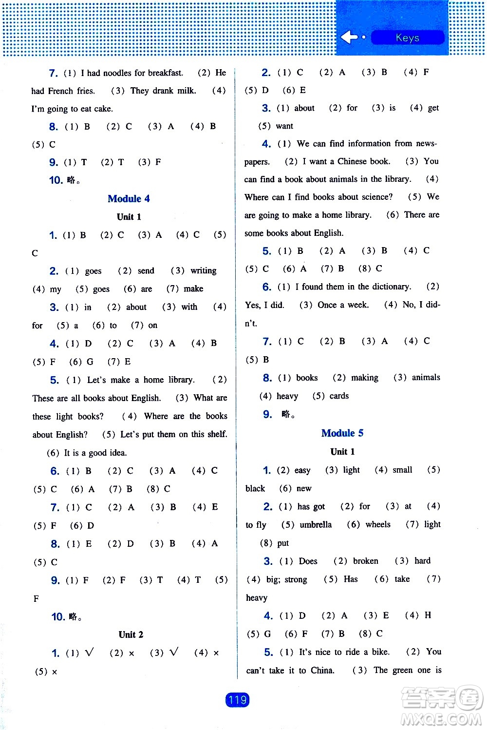 遼海出版社2021新編新課程能力培養(yǎng)英語三年級起點五年級外研版答案