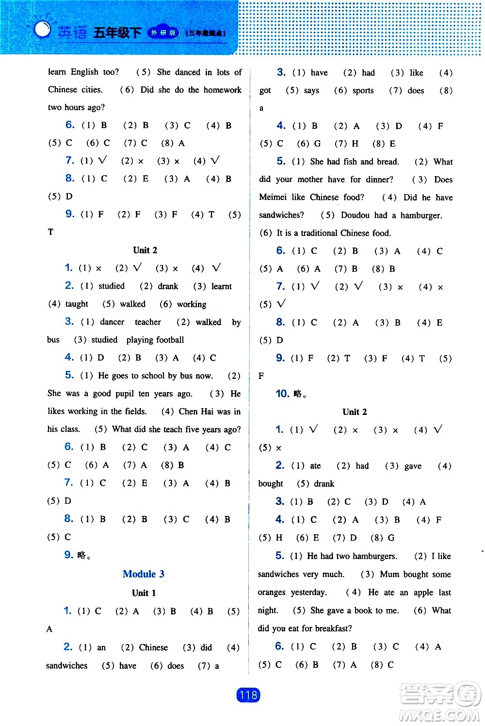 遼海出版社2021新編新課程能力培養(yǎng)英語三年級起點五年級外研版答案