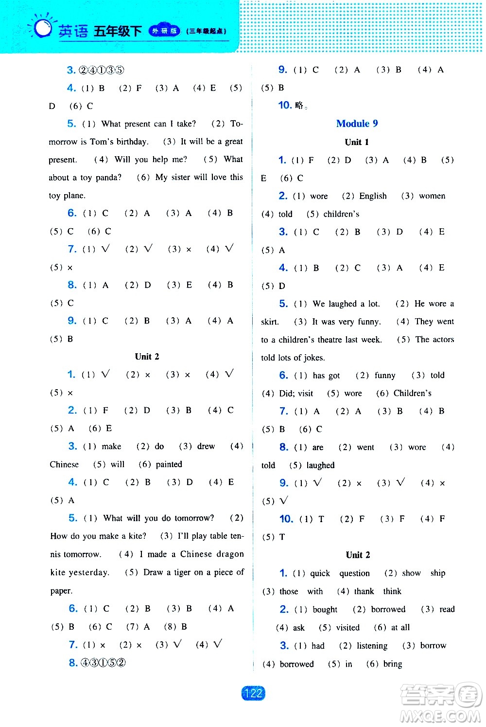 遼海出版社2021新編新課程能力培養(yǎng)英語三年級起點五年級外研版答案