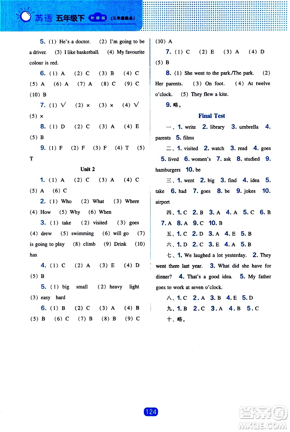 遼海出版社2021新編新課程能力培養(yǎng)英語三年級起點五年級外研版答案